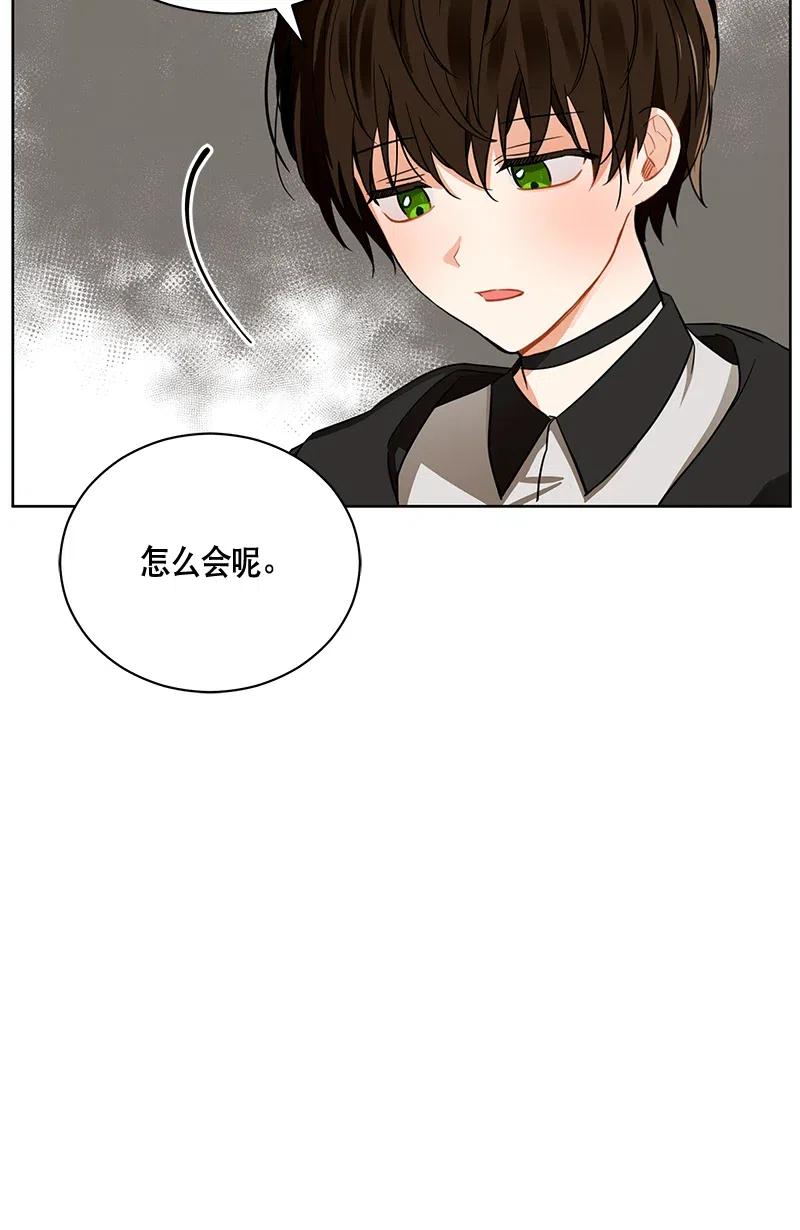 Crimson Karma Ch.133 p27