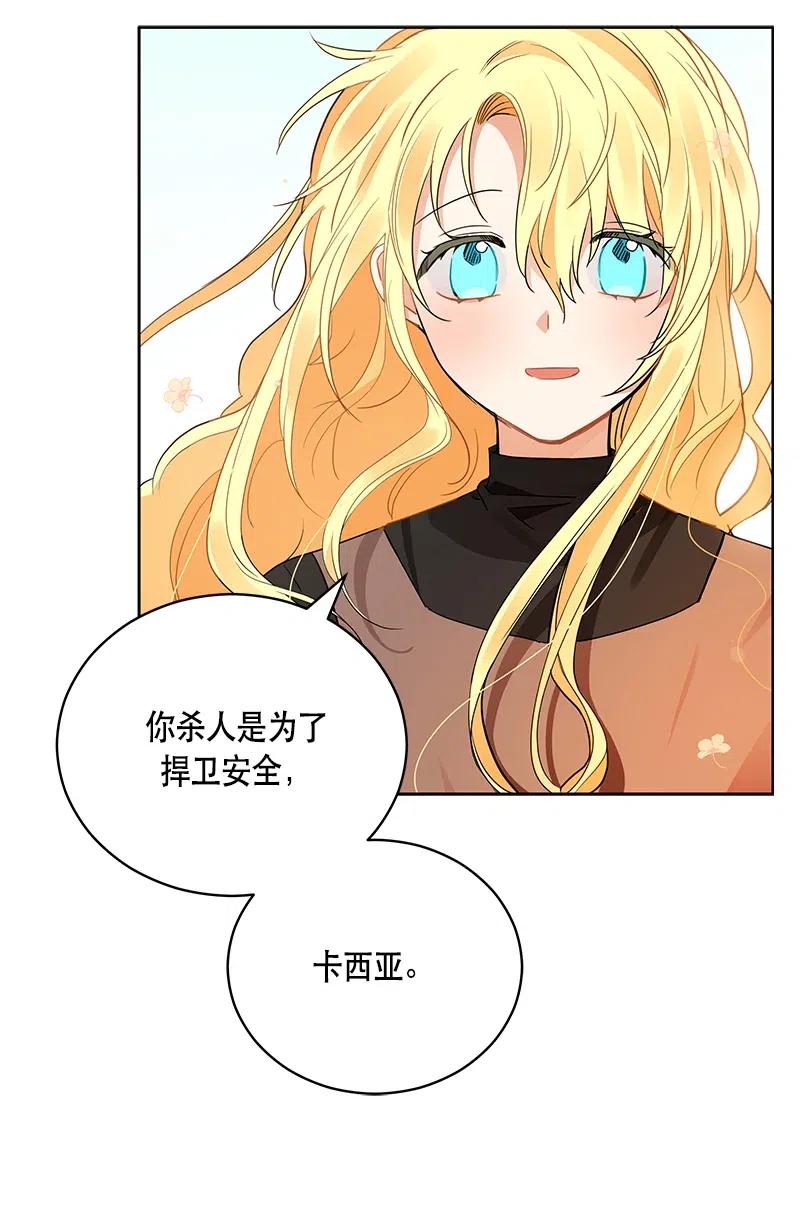Crimson Karma Ch.133 p28