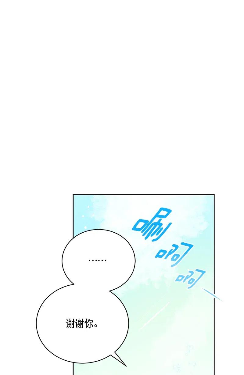 Crimson Karma Ch.133 p29
