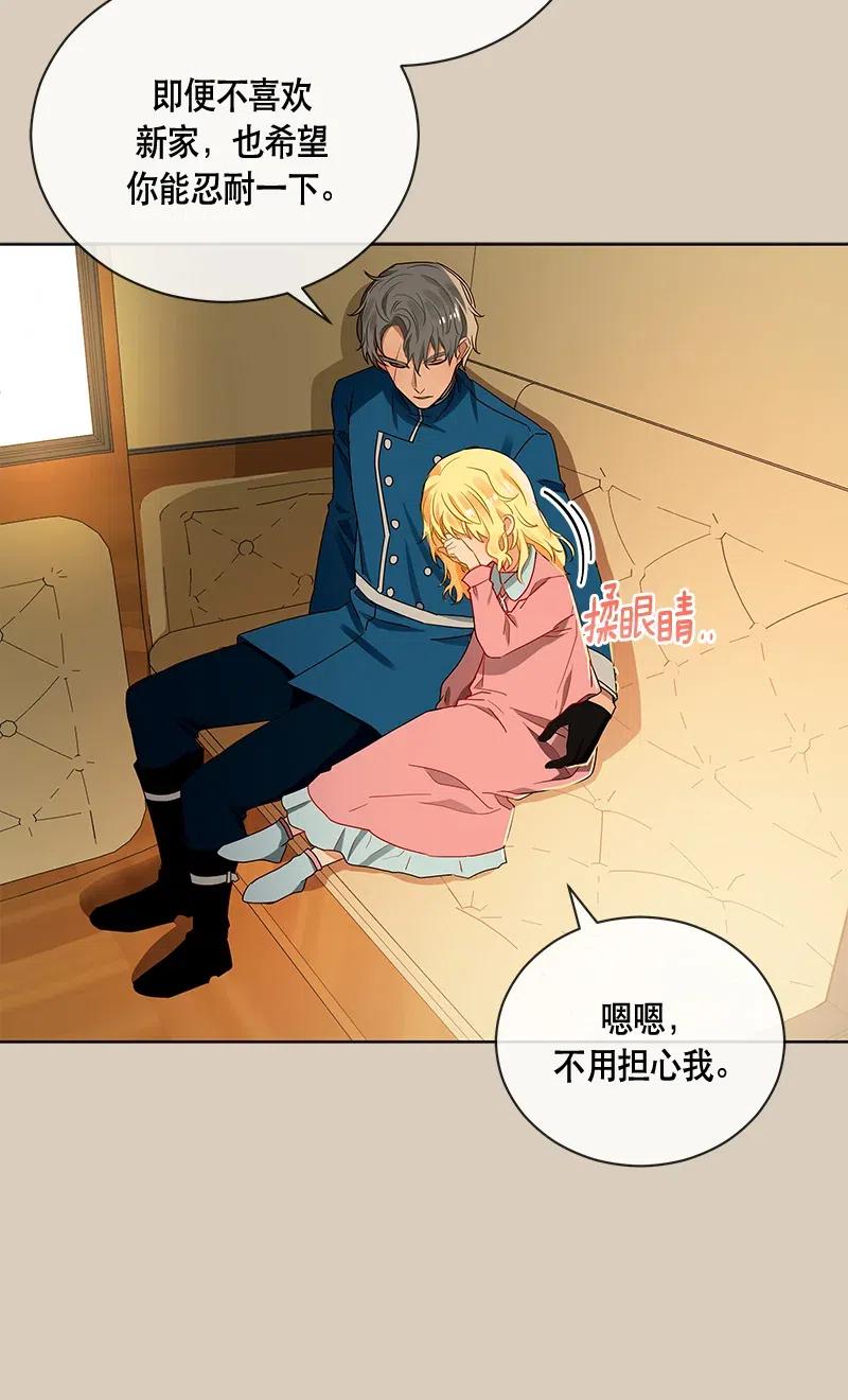 Crimson Karma Ch.133 p3