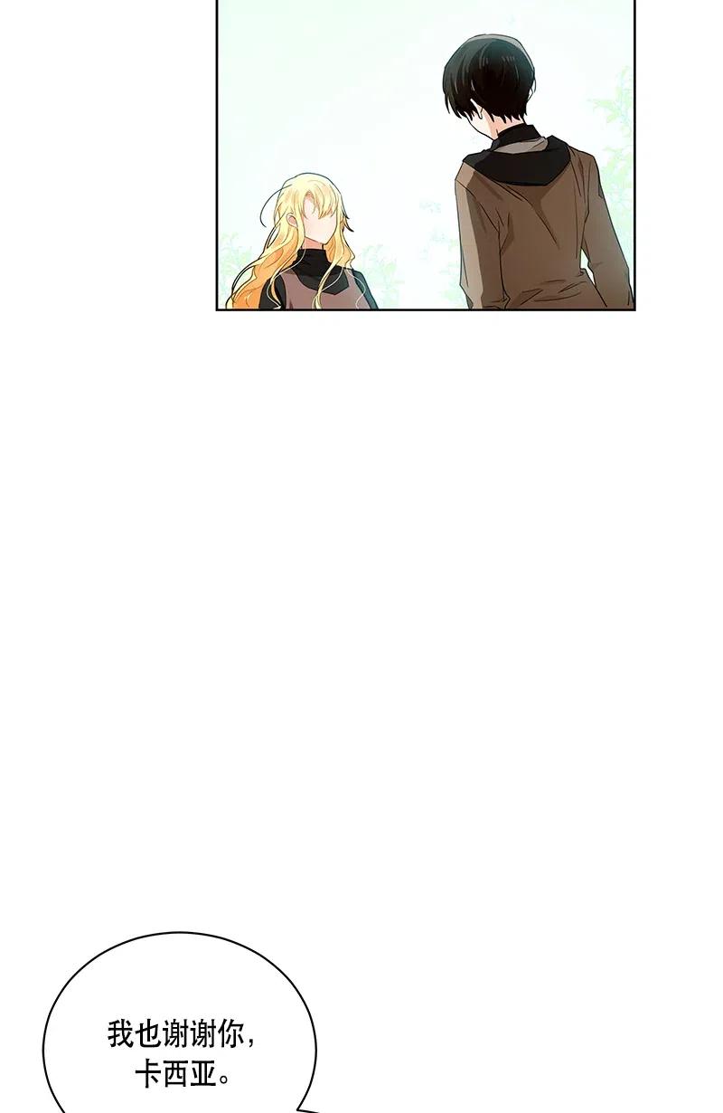 Crimson Karma Ch.133 p30