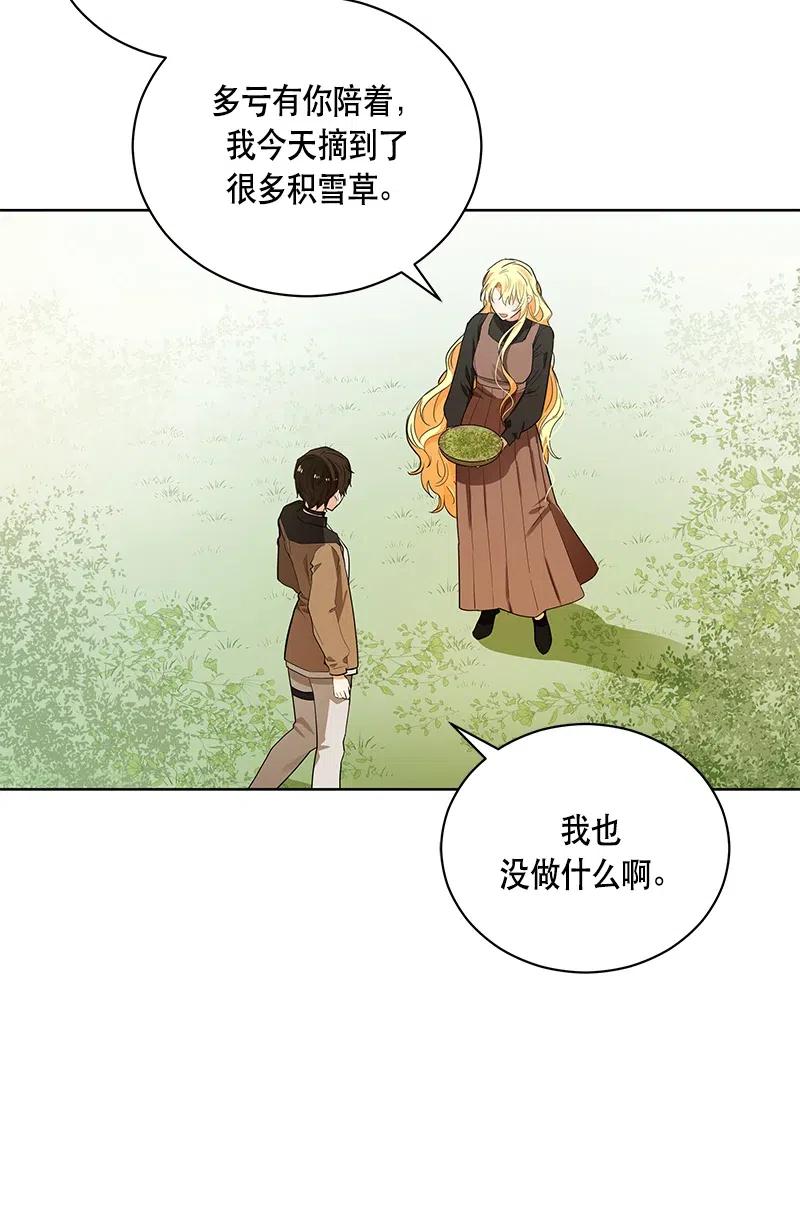 Crimson Karma Ch.133 p31