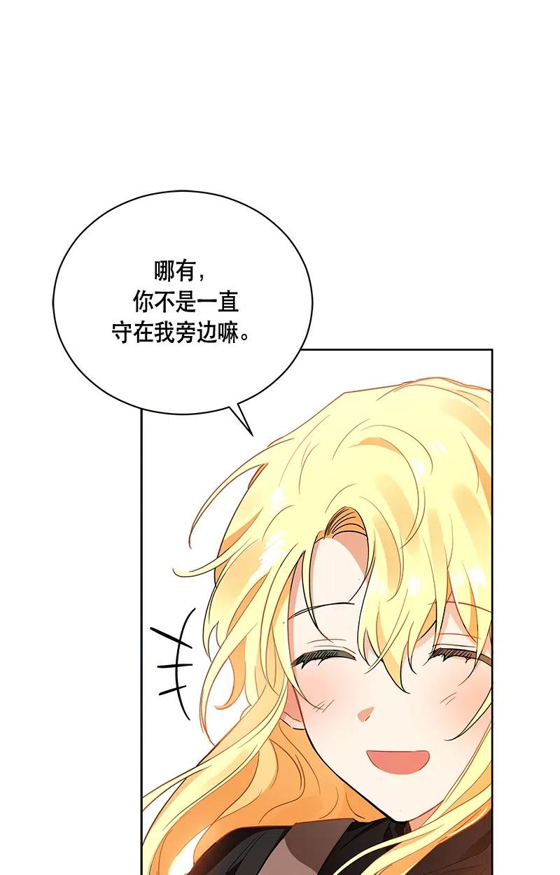 Crimson Karma Ch.133 p32