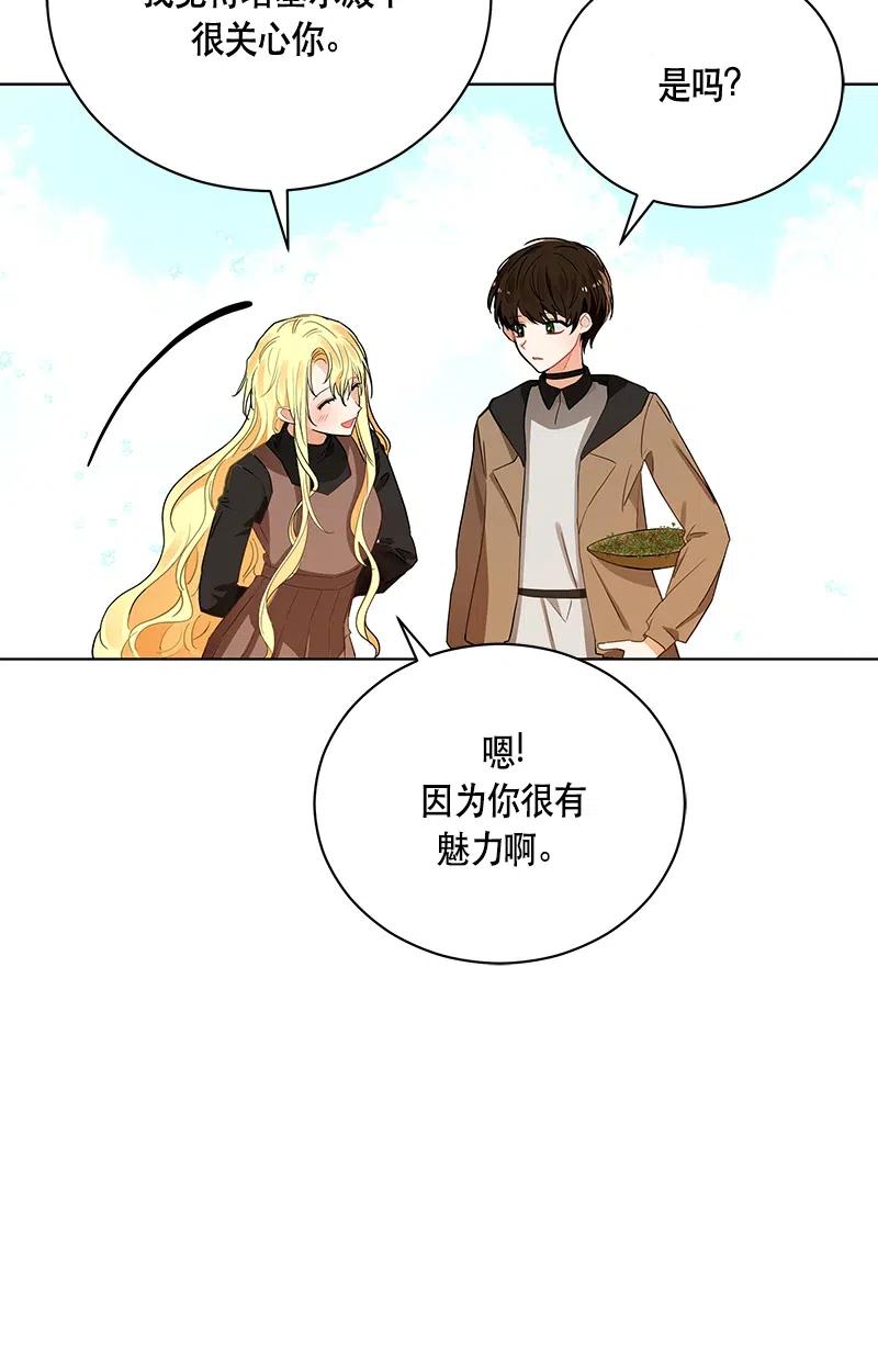 Crimson Karma Ch.133 p34