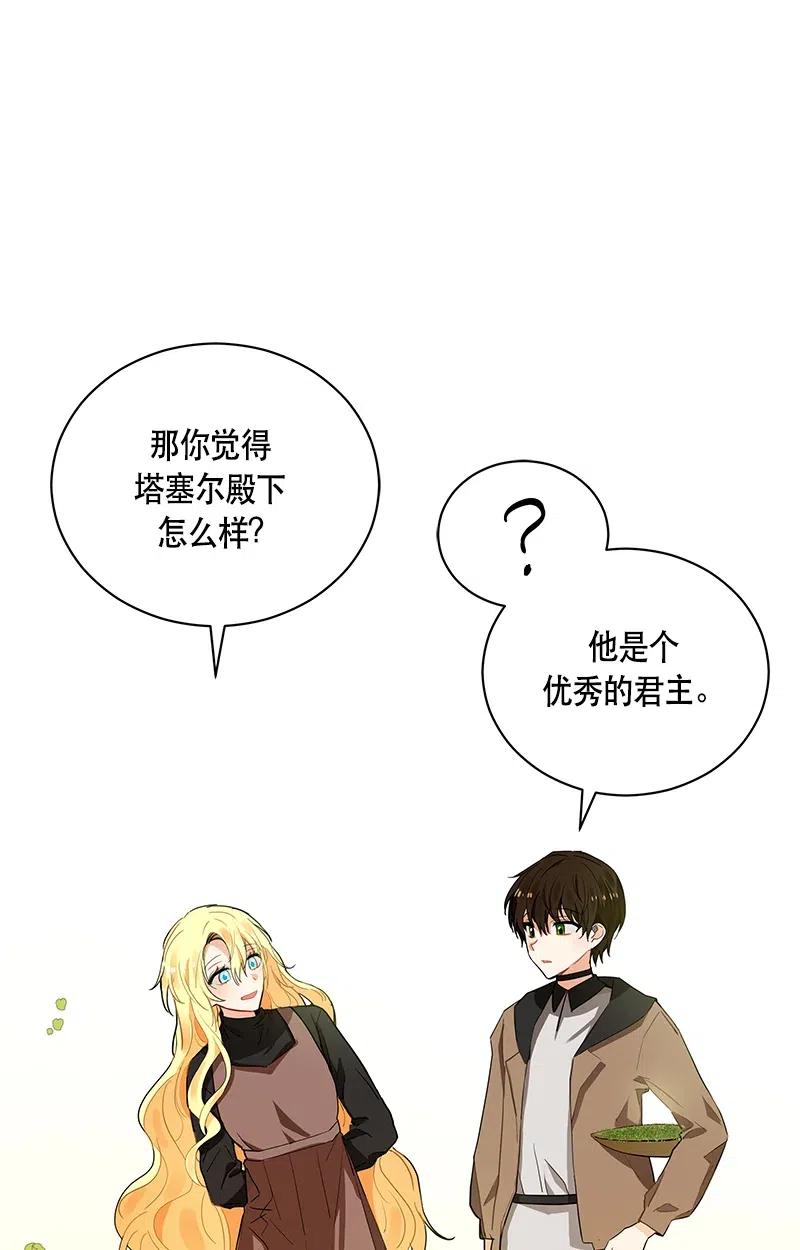 Crimson Karma Ch.133 p35