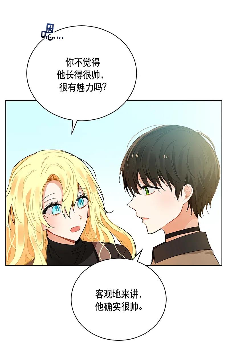 Crimson Karma Ch.133 p37