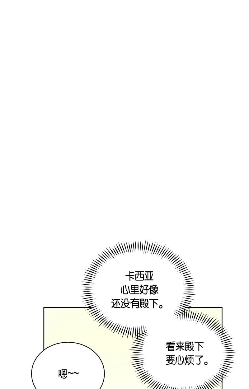 Crimson Karma Ch.133 p38