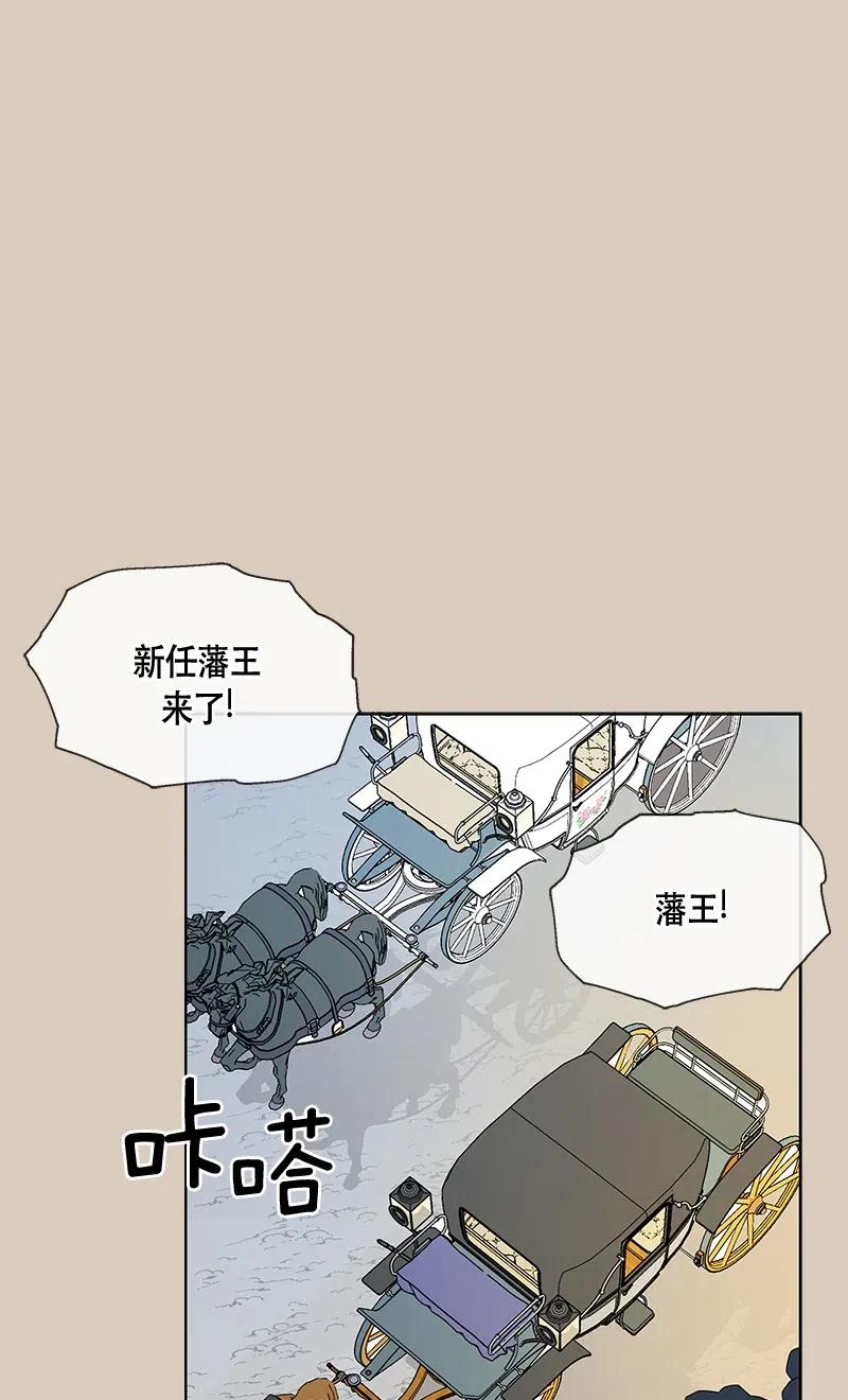 Crimson Karma Ch.133 p4