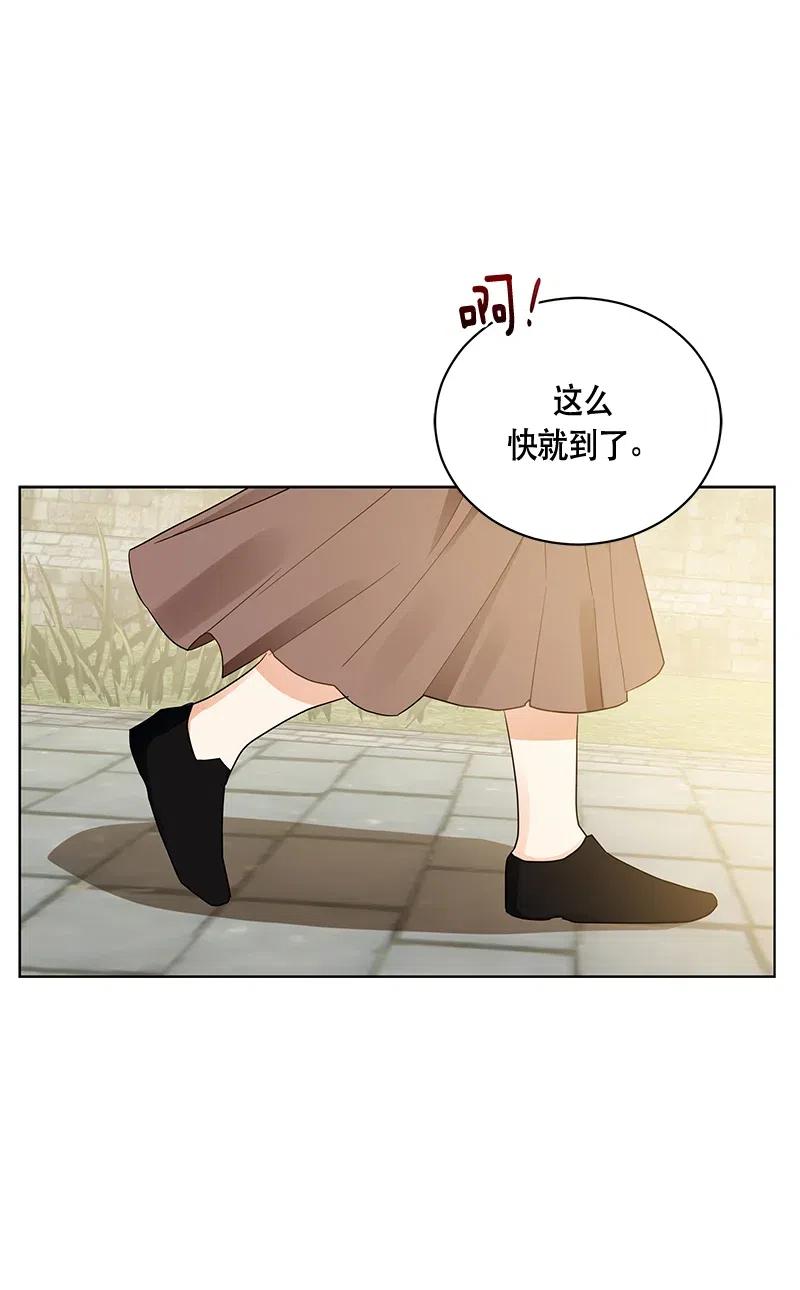 Crimson Karma Ch.133 p40