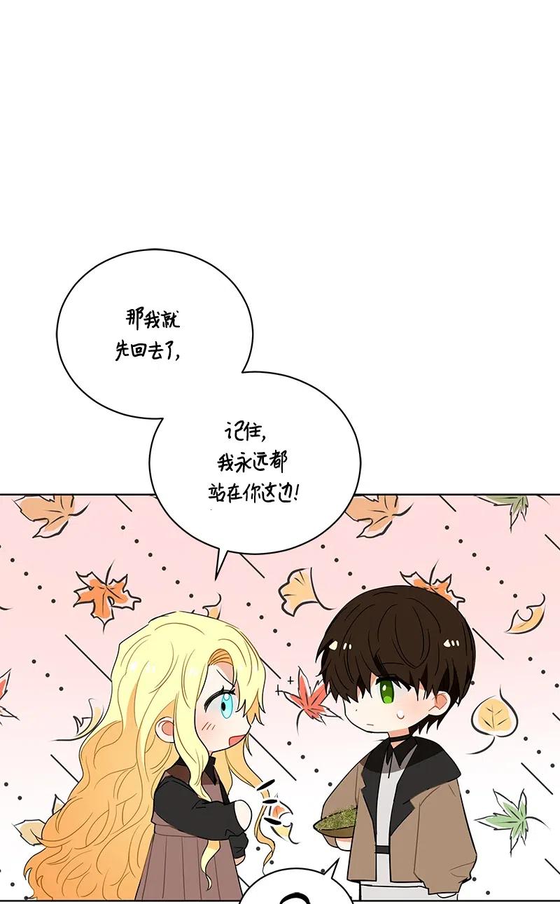 Crimson Karma Ch.133 p41