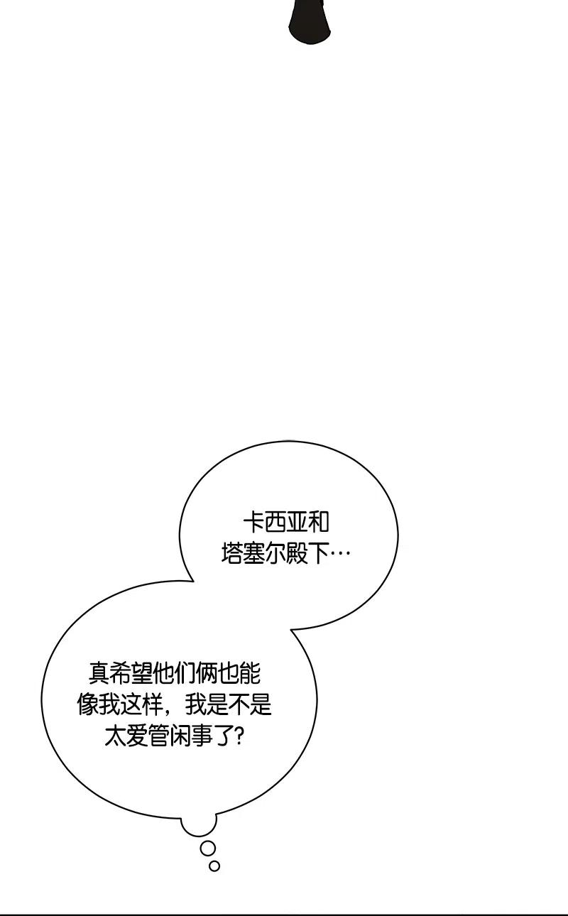Crimson Karma Ch.133 p44