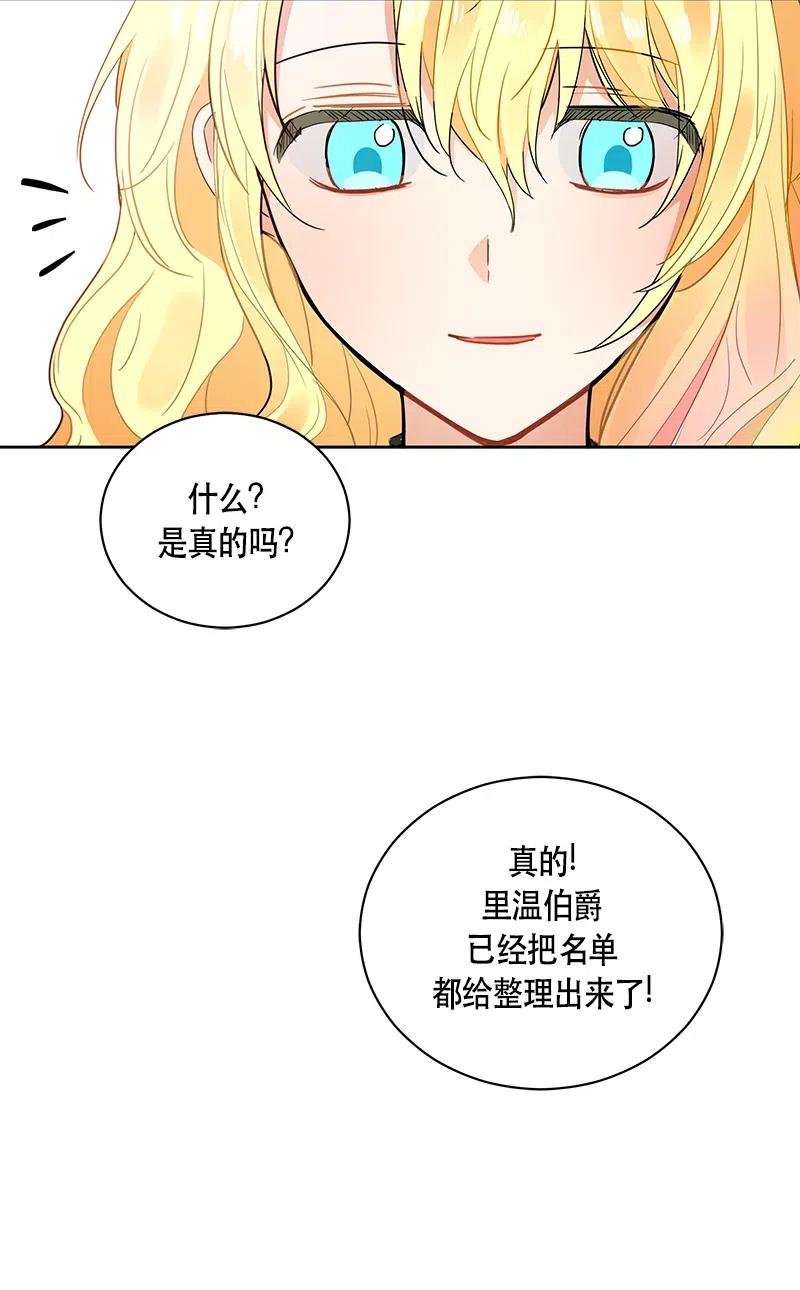 Crimson Karma Ch.133 p45