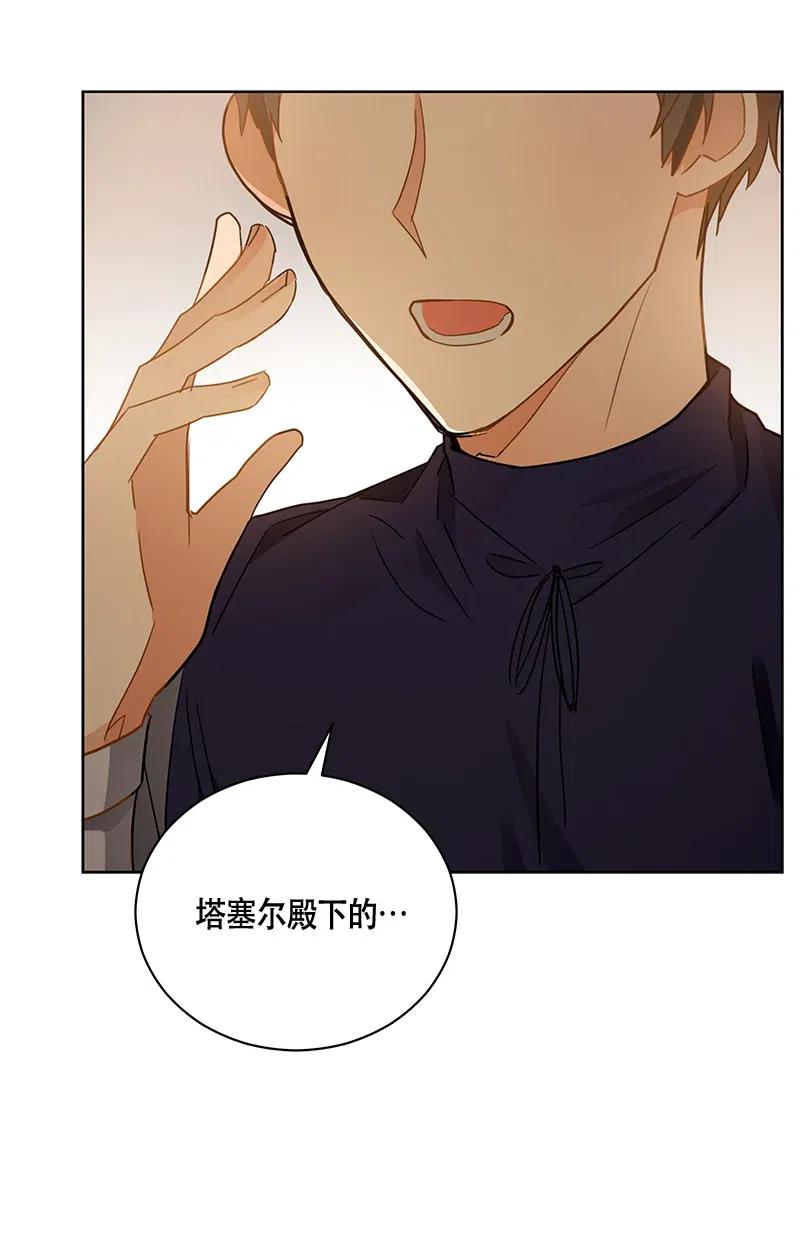 Crimson Karma Ch.133 p47