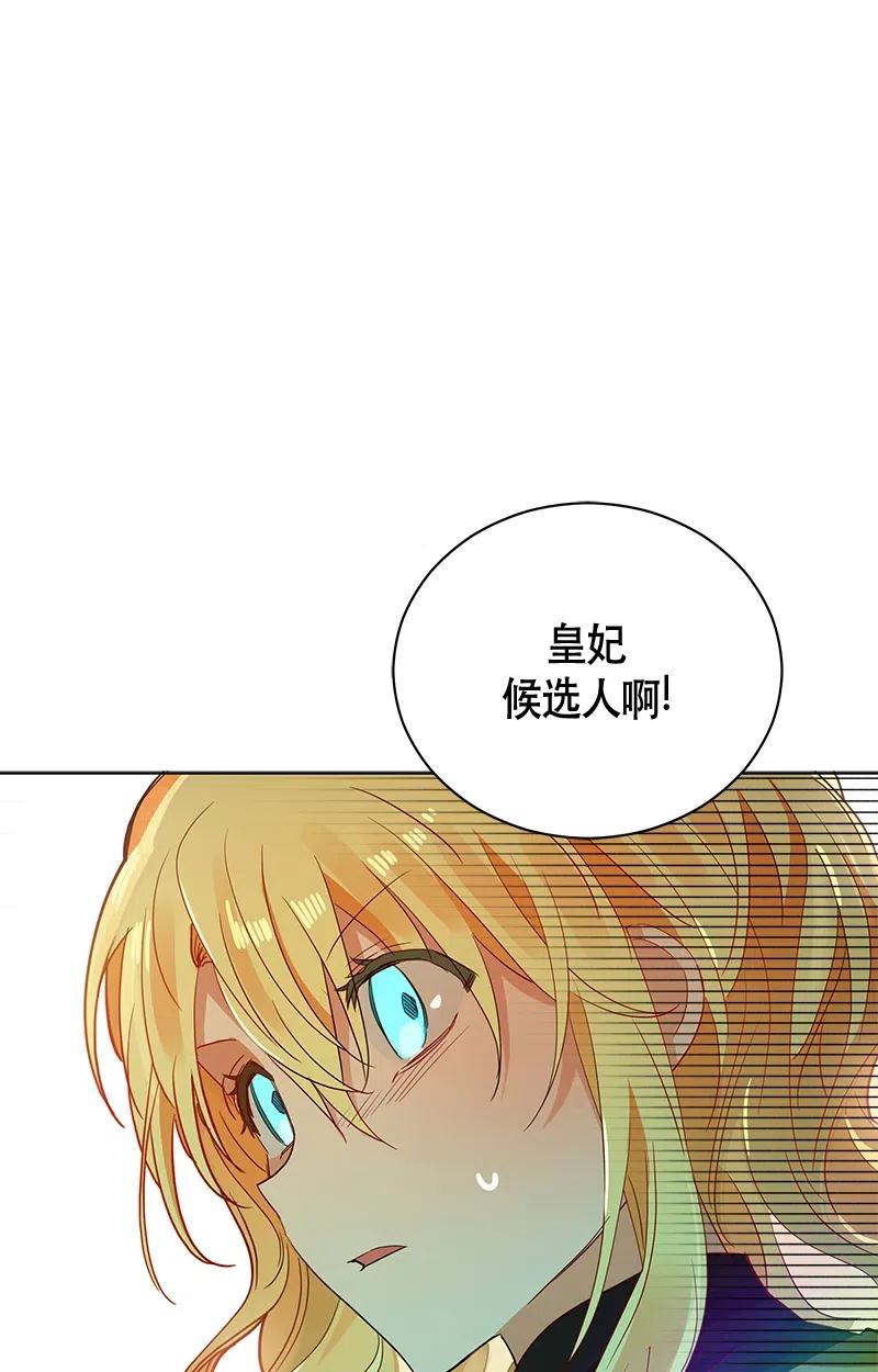 Crimson Karma Ch.133 p48
