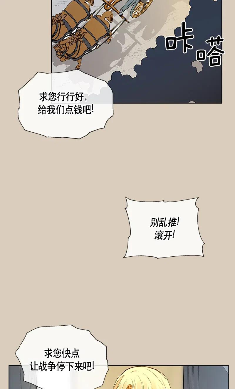 Crimson Karma Ch.133 p5