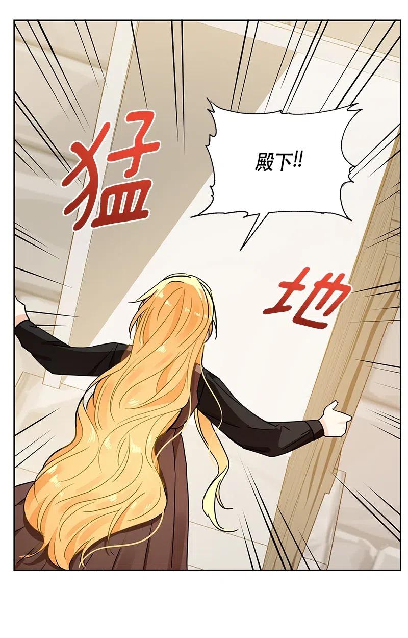 Crimson Karma Ch.133 p52