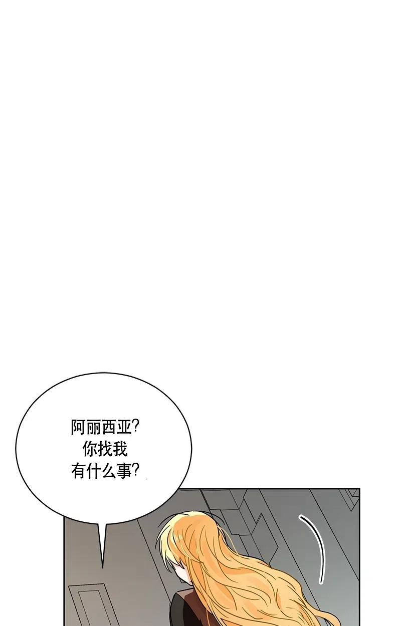 Crimson Karma Ch.133 p53