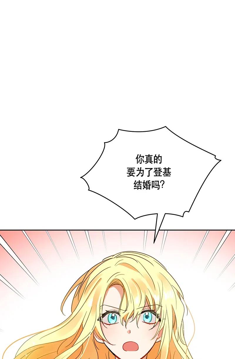 Crimson Karma Ch.133 p55
