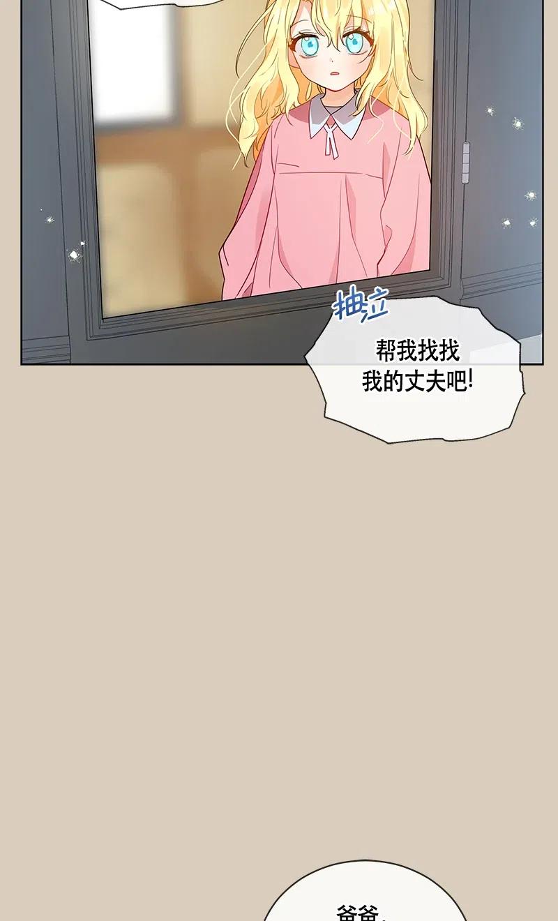 Crimson Karma Ch.133 p6