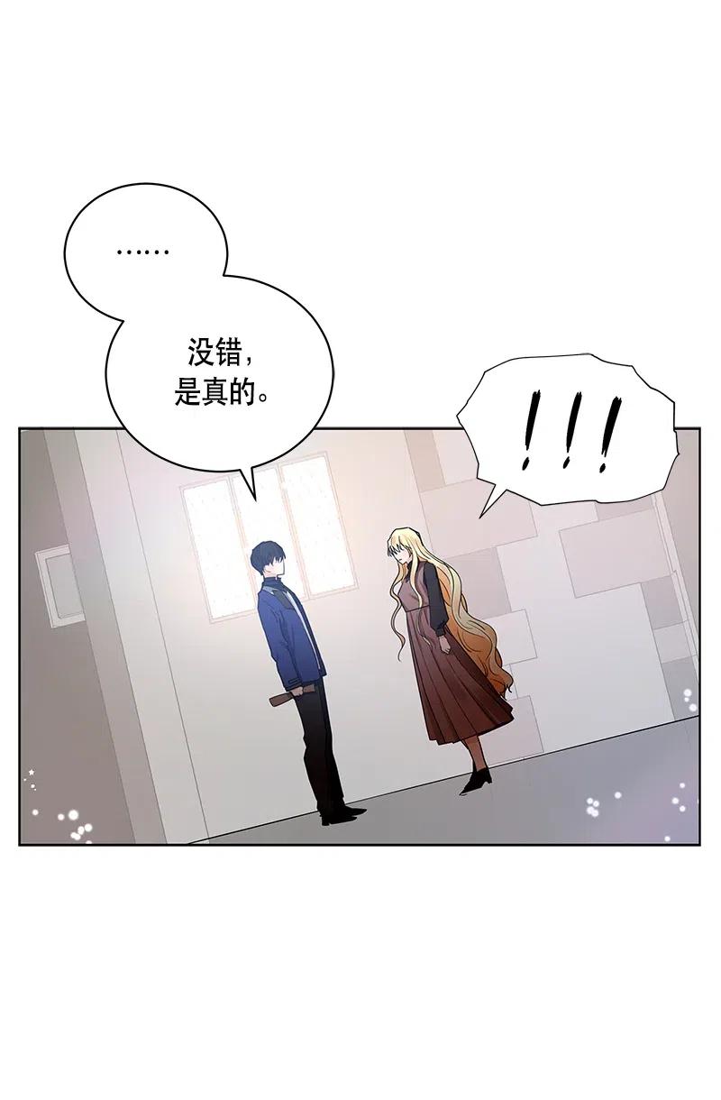 Crimson Karma Ch.133 p60