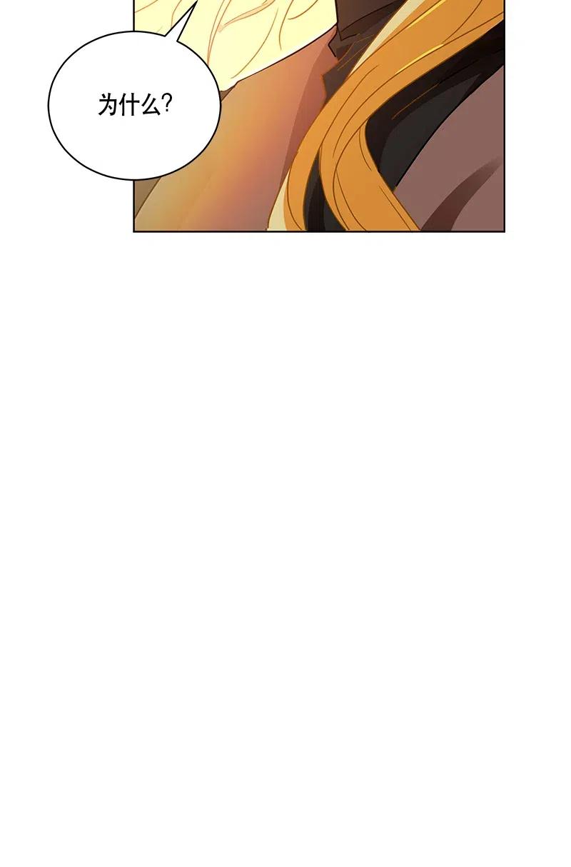 Crimson Karma Ch.133 p62