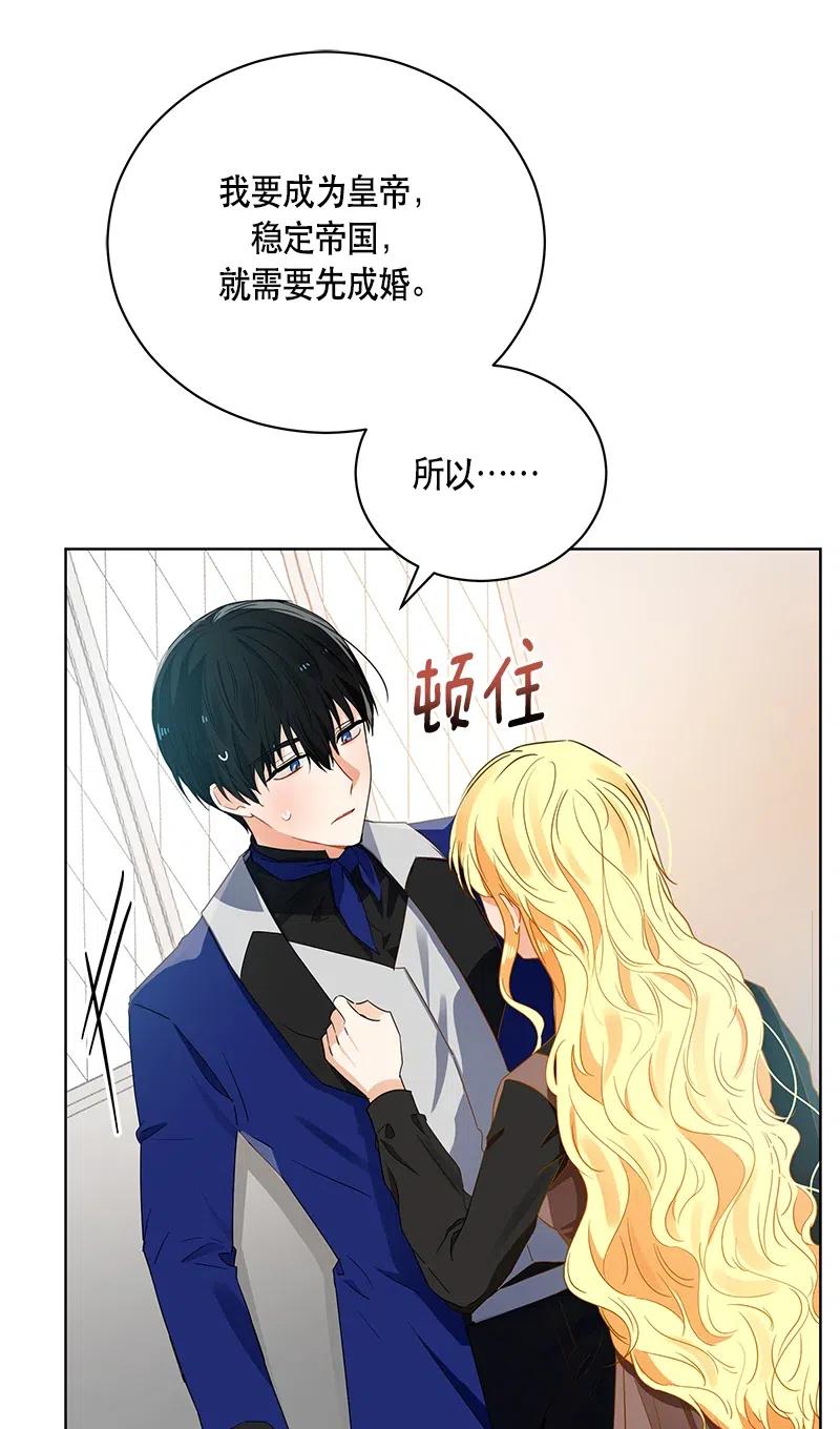 Crimson Karma Ch.133 p63