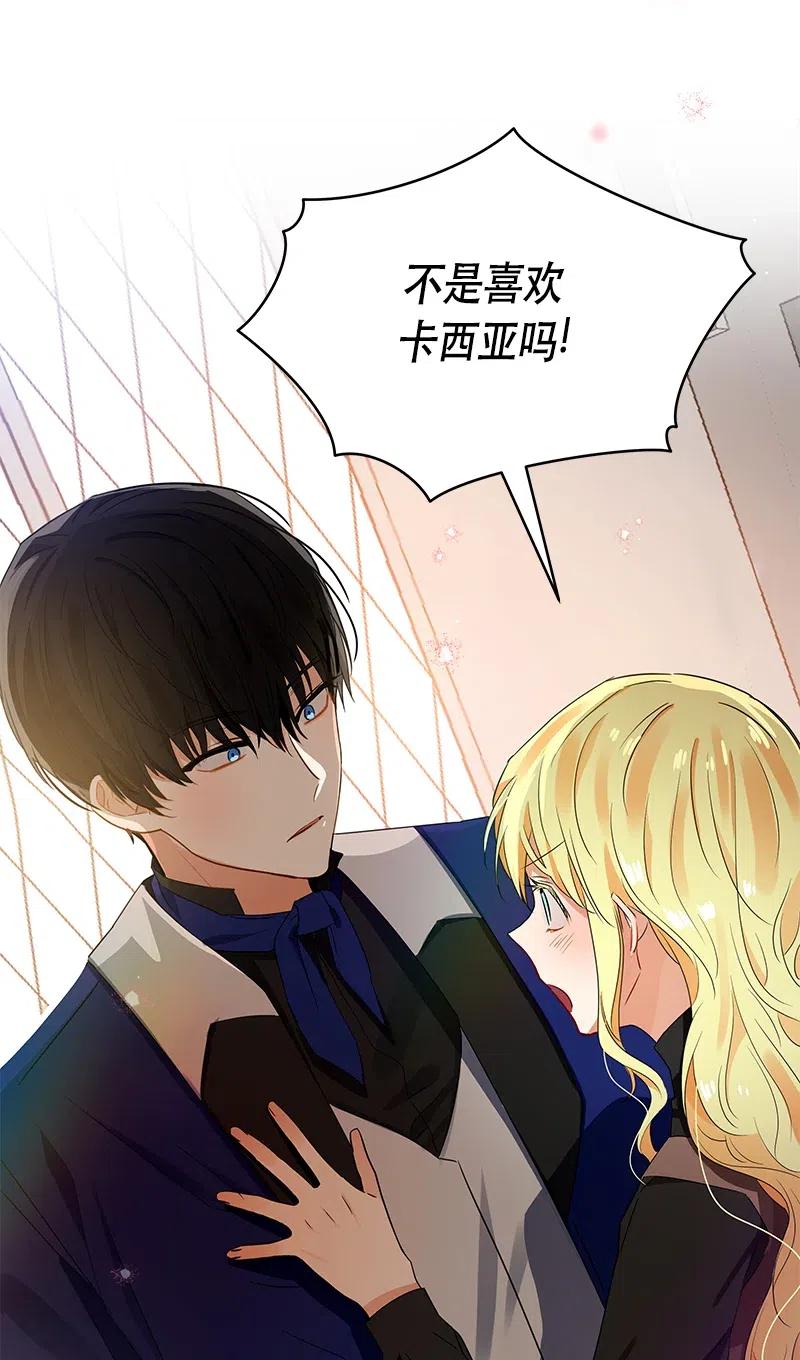 Crimson Karma Ch.133 p66
