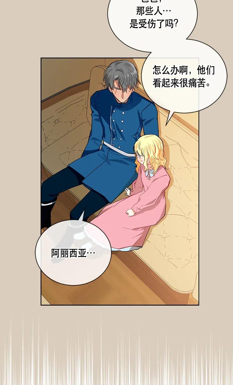 Crimson Karma Ch.133 p7