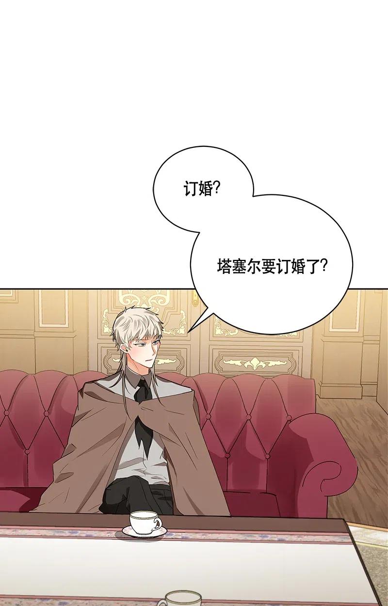 Crimson Karma Ch.133 p71