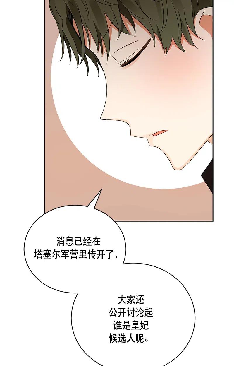 Crimson Karma Ch.133 p73