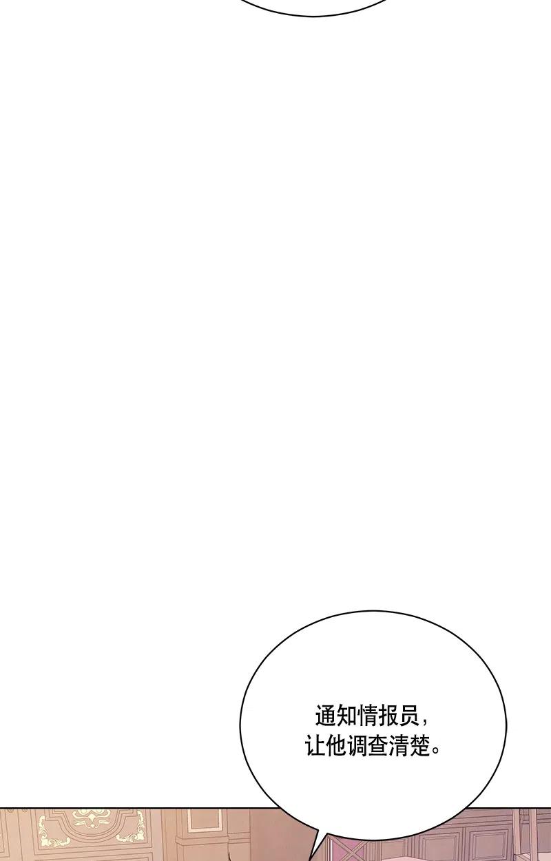 Crimson Karma Ch.133 p74