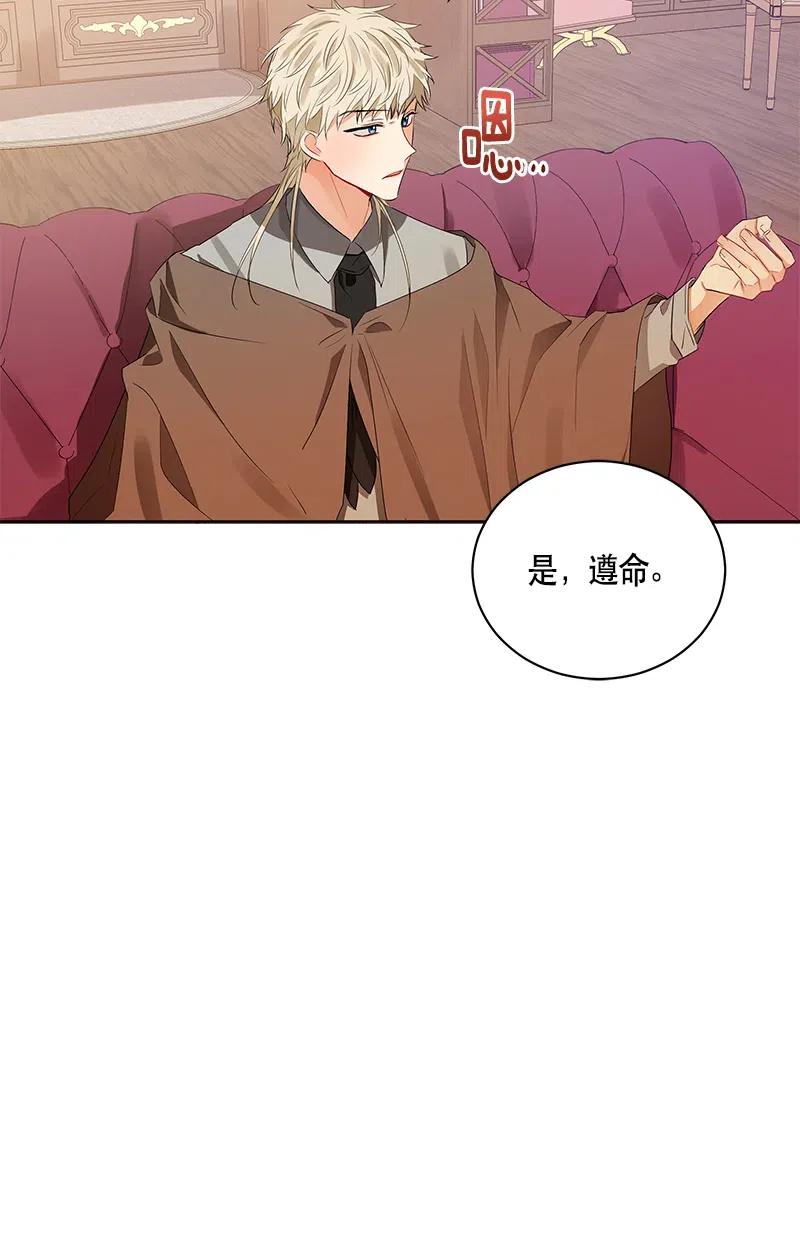 Crimson Karma Ch.133 p75