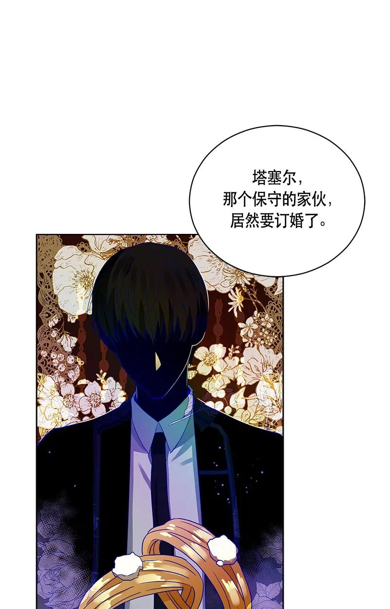 Crimson Karma Ch.133 p76