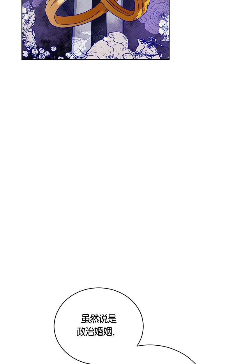 Crimson Karma Ch.133 p77