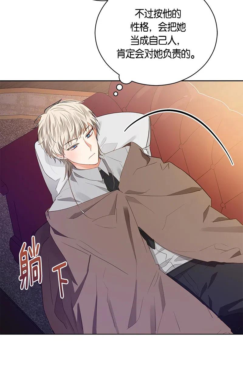 Crimson Karma Ch.133 p78