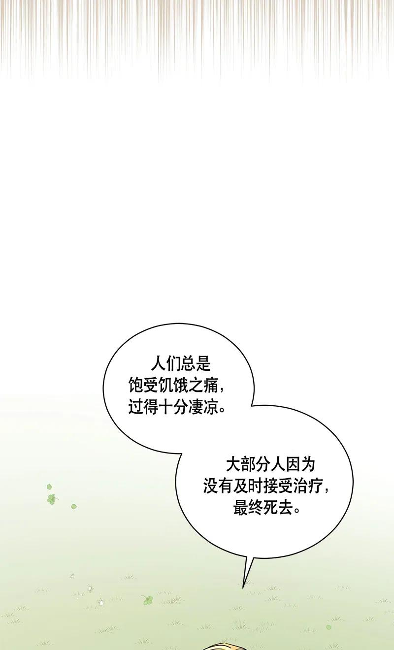 Crimson Karma Ch.133 p8