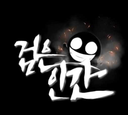 Dark Mortal Ch.79 p1
