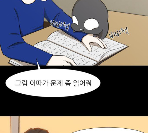 Dark Mortal Ch.79 p101