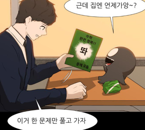 Dark Mortal Ch.79 p102