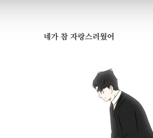 Dark Mortal Ch.79 p104