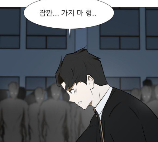 Dark Mortal Ch.79 p106