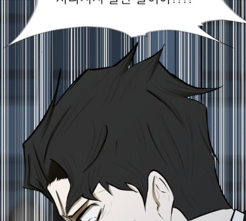 Dark Mortal Ch.79 p108
