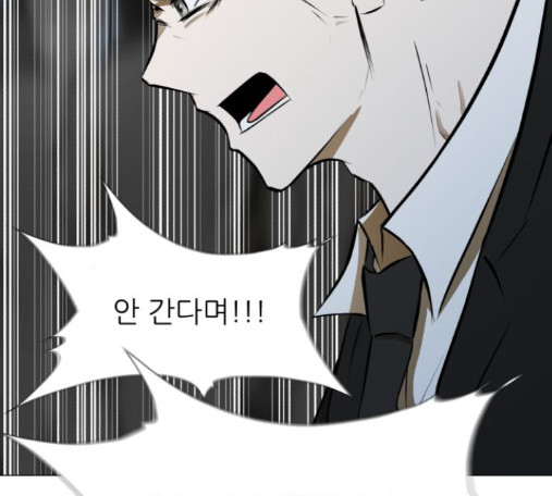Dark Mortal Ch.79 p109