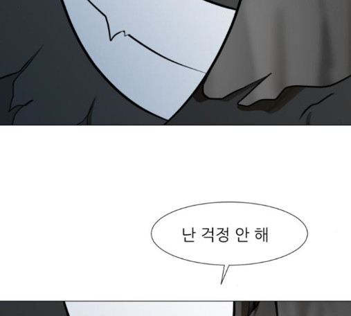 Dark Mortal Ch.79 p111