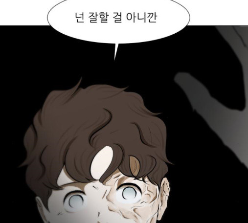 Dark Mortal Ch.79 p115