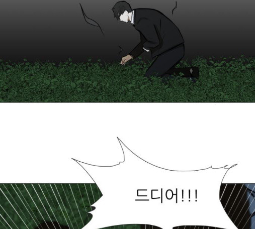Dark Mortal Ch.79 p121