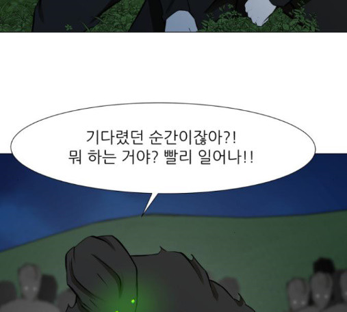 Dark Mortal Ch.79 p129