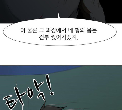 Dark Mortal Ch.79 p13
