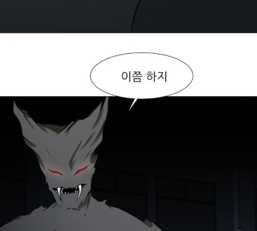 Dark Mortal Ch.79 p132
