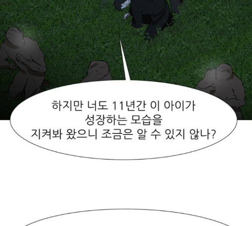 Dark Mortal Ch.79 p136